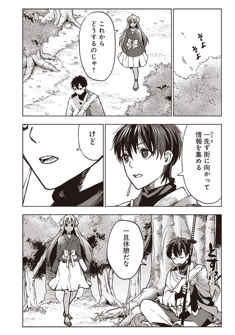 JUUSAN NANME NO TENSHOU MONO ~ ORE DAKE MISUTETA MEGAMI WO BUTTOBASU!~ - raw - Chapter 7 - https://jpdd.ccdd.to/JPDD/35071505/5nosf4oqwwi.jpg