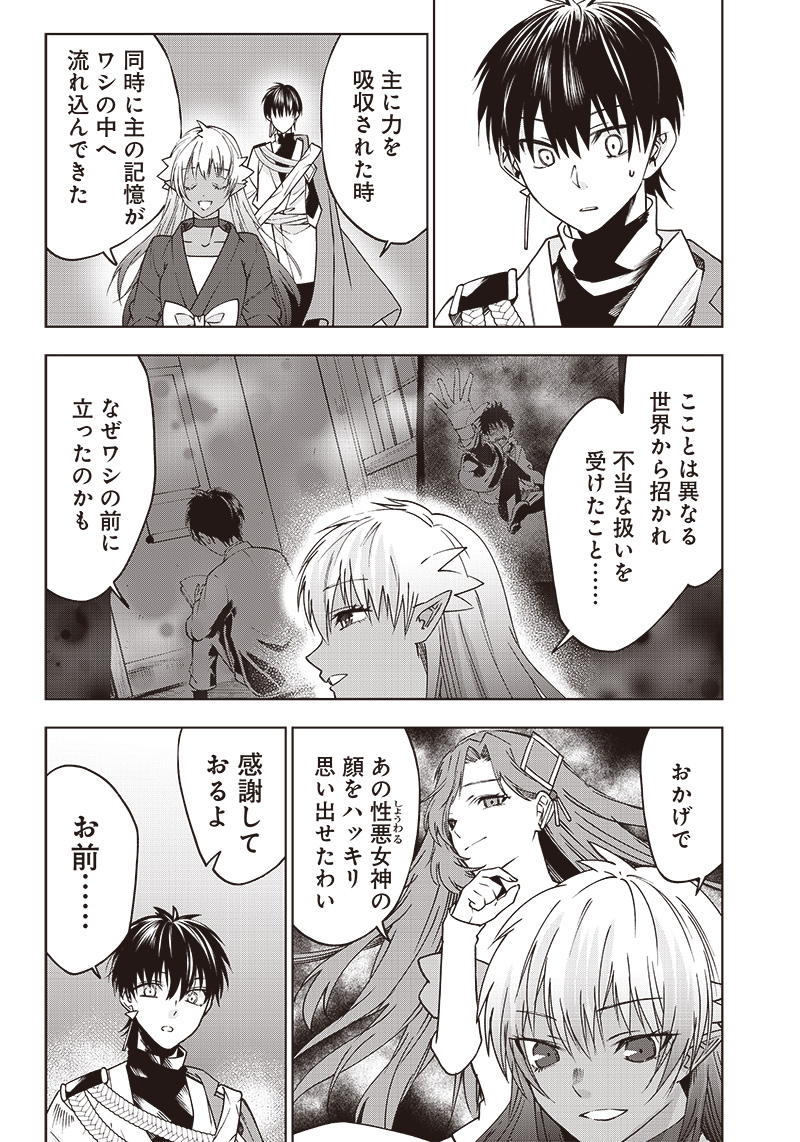JUUSAN NANME NO TENSHOU MONO ~ ORE DAKE MISUTETA MEGAMI WO BUTTOBASU!~ - raw - Chapter 6 - https://jpdd.ccdd.to/JPDD/35071505/5opa0p5gecs.jpg