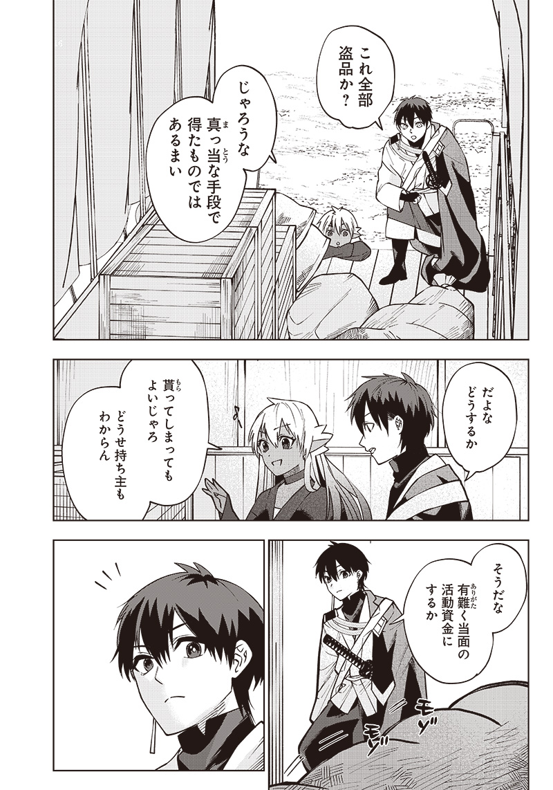 JUUSAN NANME NO TENSHOU MONO ~ ORE DAKE MISUTETA MEGAMI WO BUTTOBASU!~ - raw - Chapter 8 - https://jpdd.ccdd.to/JPDD/35071505/5wgnp0tmzwt.jpg