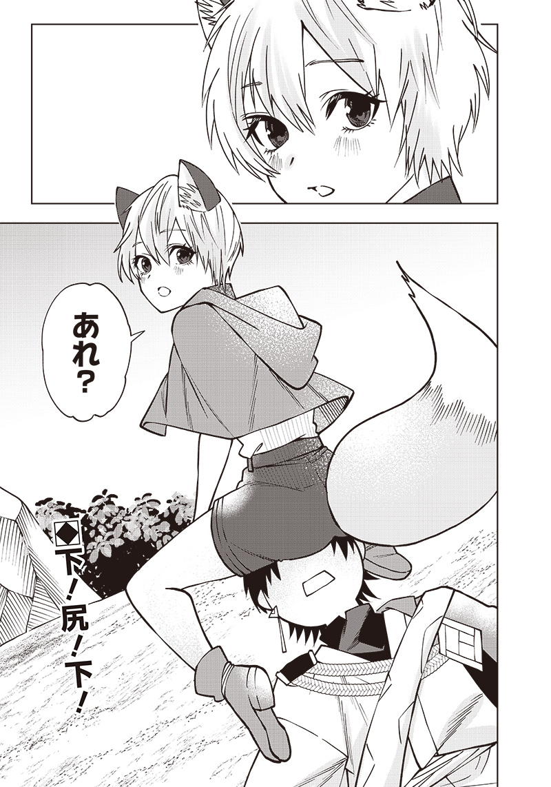 JUUSAN NANME NO TENSHOU MONO ~ ORE DAKE MISUTETA MEGAMI WO BUTTOBASU!~ - raw - Chapter 8 - https://jpdd.ccdd.to/JPDD/35071505/ab2jfruhtfa.jpg