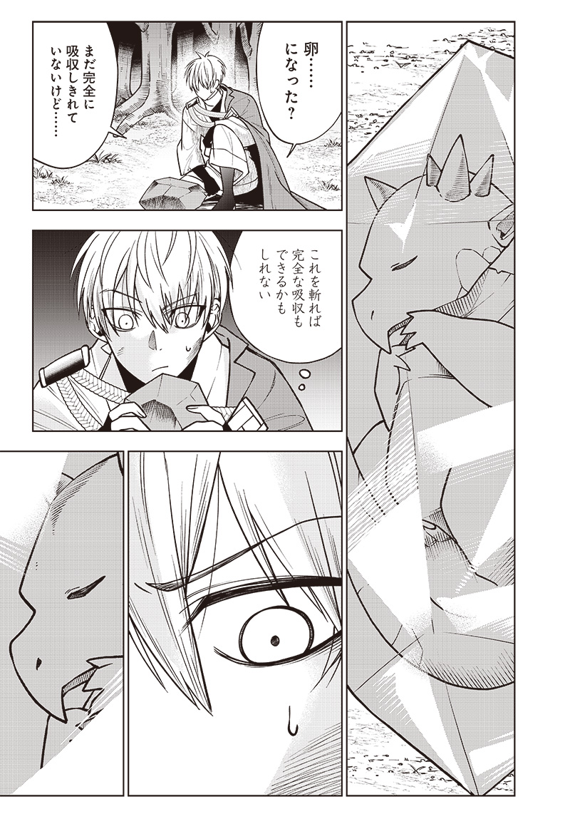 JUUSAN NANME NO TENSHOU MONO ~ ORE DAKE MISUTETA MEGAMI WO BUTTOBASU!~ - raw - Chapter 5 - https://jpdd.ccdd.to/JPDD/35071505/ahb1e41k0uo.jpg