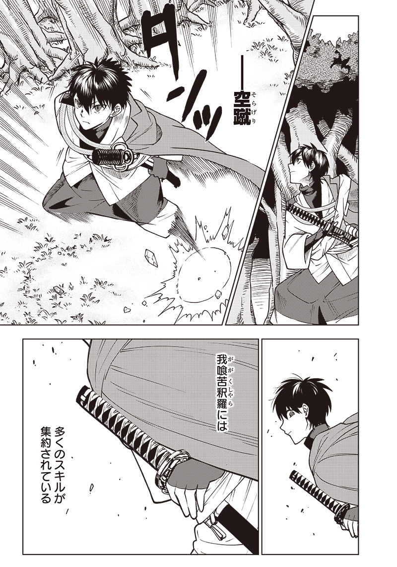 JUUSAN NANME NO TENSHOU MONO ~ ORE DAKE MISUTETA MEGAMI WO BUTTOBASU!~ - raw - Chapter 6 - https://jpdd.ccdd.to/JPDD/35071505/axk0av5qqvs.jpg