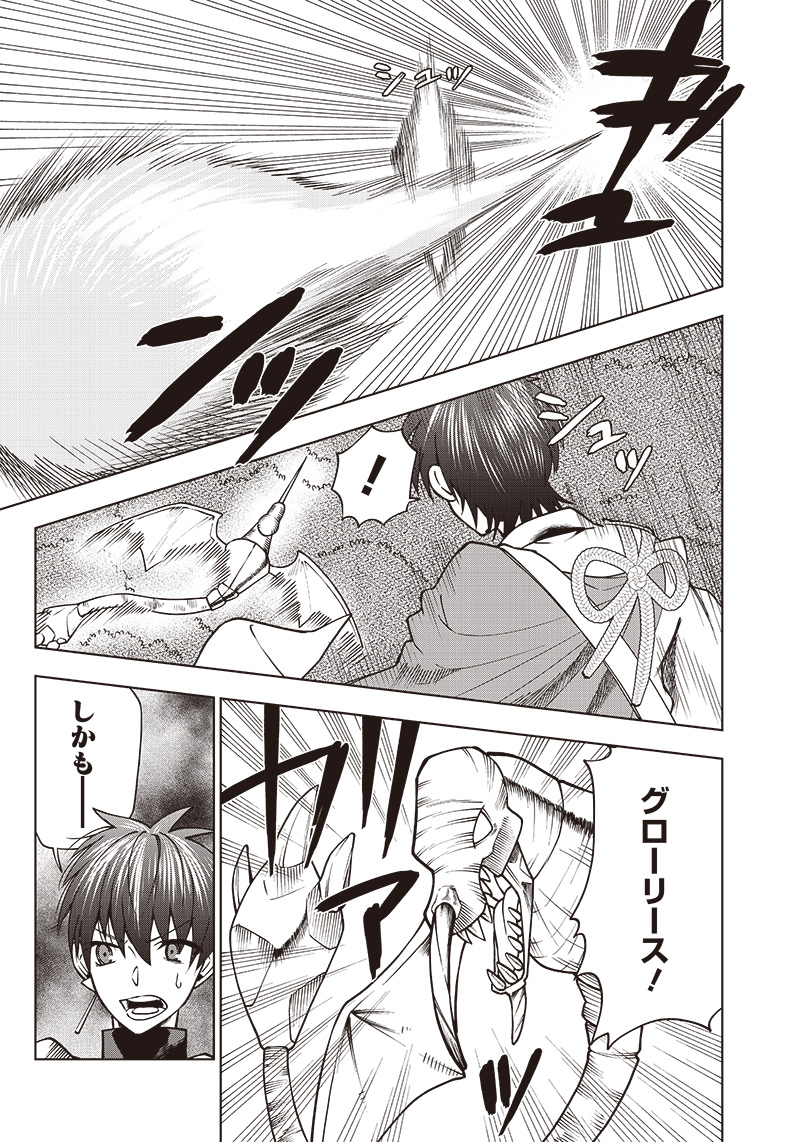 JUUSAN NANME NO TENSHOU MONO ~ ORE DAKE MISUTETA MEGAMI WO BUTTOBASU!~ - raw - Chapter 6 - https://jpdd.ccdd.to/JPDD/35071505/azlhbwm2mcw.jpg