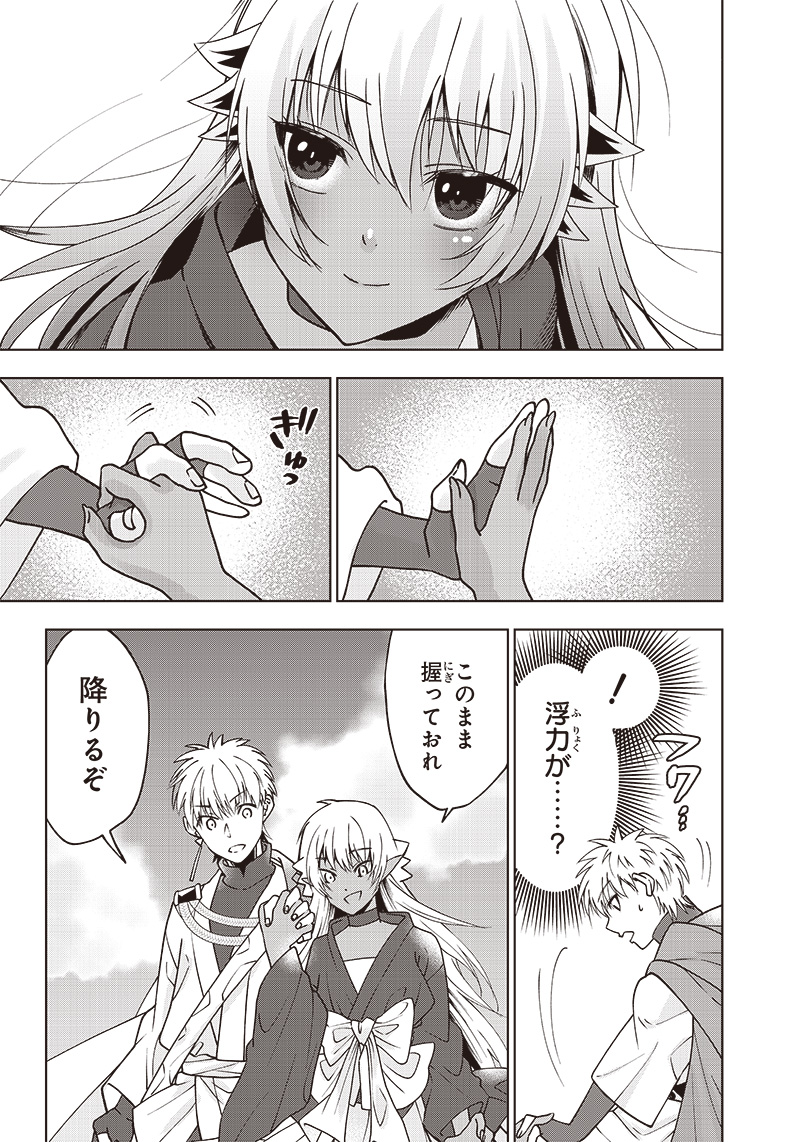 JUUSAN NANME NO TENSHOU MONO ~ ORE DAKE MISUTETA MEGAMI WO BUTTOBASU!~ - raw - Chapter 6 - https://jpdd.ccdd.to/JPDD/35071505/b0k51hmyobc.jpg
