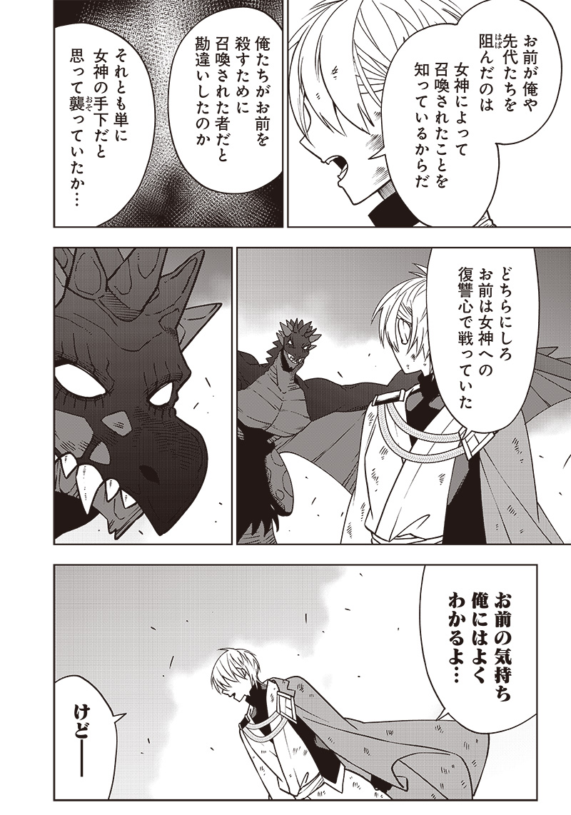 JUUSAN NANME NO TENSHOU MONO ~ ORE DAKE MISUTETA MEGAMI WO BUTTOBASU!~ - raw - Chapter 4 - https://jpdd.ccdd.to/JPDD/35071505/bzqfqsx40zt.jpg