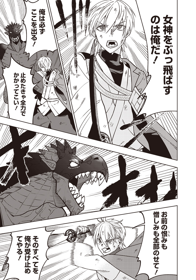 JUUSAN NANME NO TENSHOU MONO ~ ORE DAKE MISUTETA MEGAMI WO BUTTOBASU!~ - raw - Chapter 4 - https://jpdd.ccdd.to/JPDD/35071505/c0ibaokmvmi.jpg