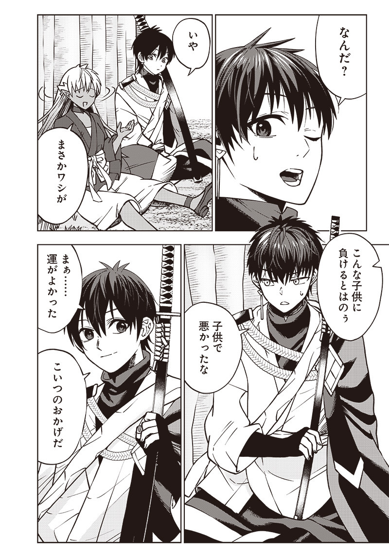 JUUSAN NANME NO TENSHOU MONO ~ ORE DAKE MISUTETA MEGAMI WO BUTTOBASU!~ - raw - Chapter 7 - https://jpdd.ccdd.to/JPDD/35071505/cdpvqa0gslo.jpg