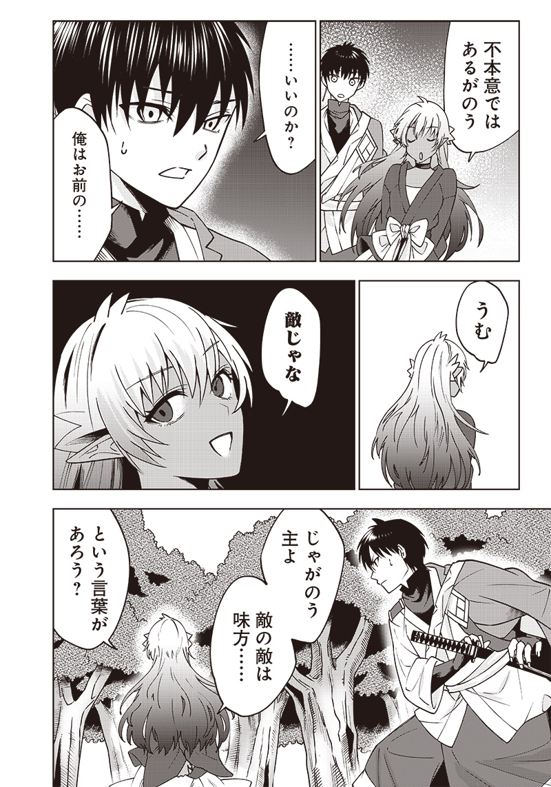 JUUSAN NANME NO TENSHOU MONO ~ ORE DAKE MISUTETA MEGAMI WO BUTTOBASU!~ - raw - Chapter 6 - https://jpdd.ccdd.to/JPDD/35071505/cxuosca1fh0.jpg