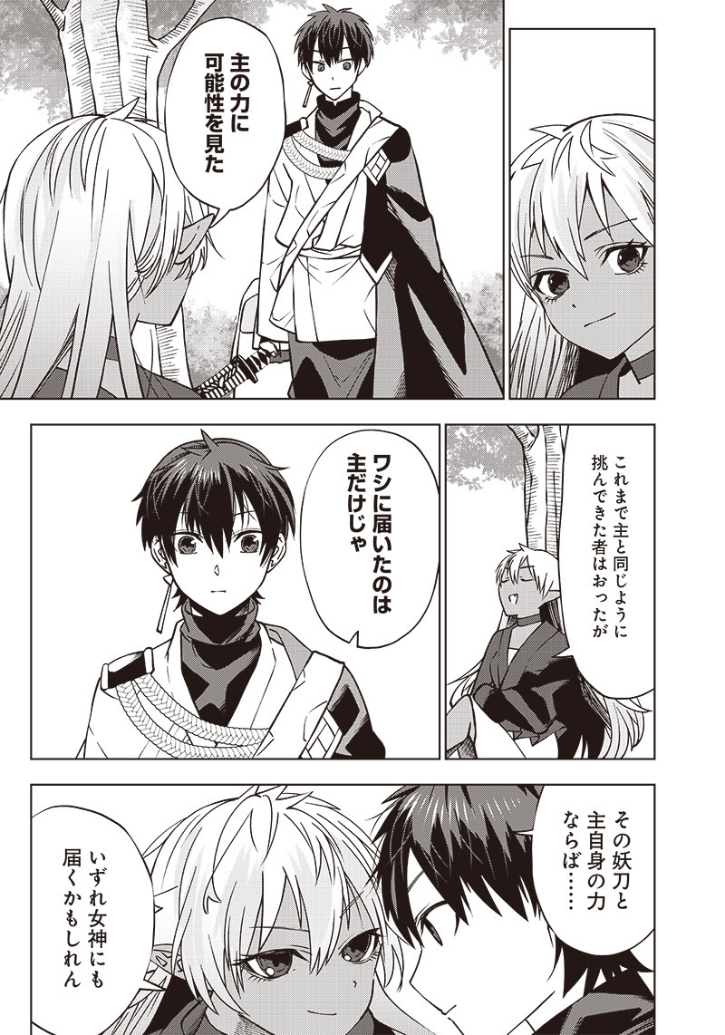 JUUSAN NANME NO TENSHOU MONO ~ ORE DAKE MISUTETA MEGAMI WO BUTTOBASU!~ - raw - Chapter 7 - https://jpdd.ccdd.to/JPDD/35071505/d0oaiehrqzy.jpg