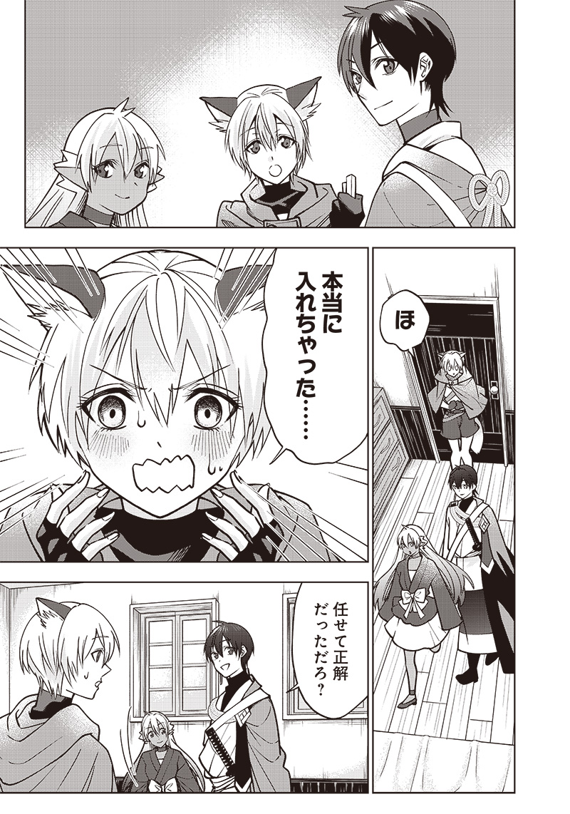 JUUSAN NANME NO TENSHOU MONO ~ ORE DAKE MISUTETA MEGAMI WO BUTTOBASU!~ - raw - Chapter 10 - https://jpdd.ccdd.to/JPDD/35071505/deojdrwrybk.jpg
