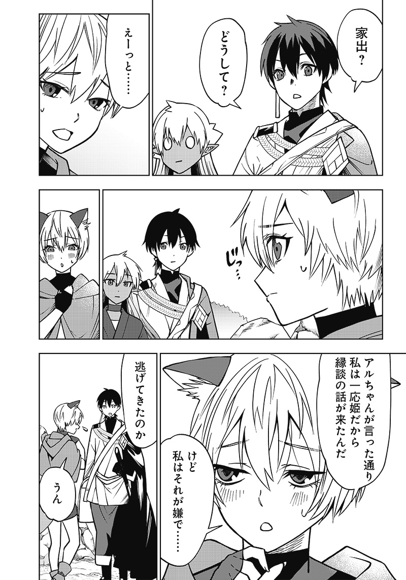 JUUSAN NANME NO TENSHOU MONO ~ ORE DAKE MISUTETA MEGAMI WO BUTTOBASU!~ - raw - Chapter 9 - https://jpdd.ccdd.to/JPDD/35071505/drqlyduofce.jpg