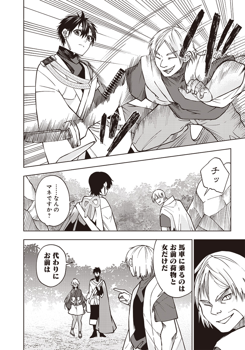 JUUSAN NANME NO TENSHOU MONO ~ ORE DAKE MISUTETA MEGAMI WO BUTTOBASU!~ - raw - Chapter 8 - https://jpdd.ccdd.to/JPDD/35071505/eazwxsigbs1.jpg