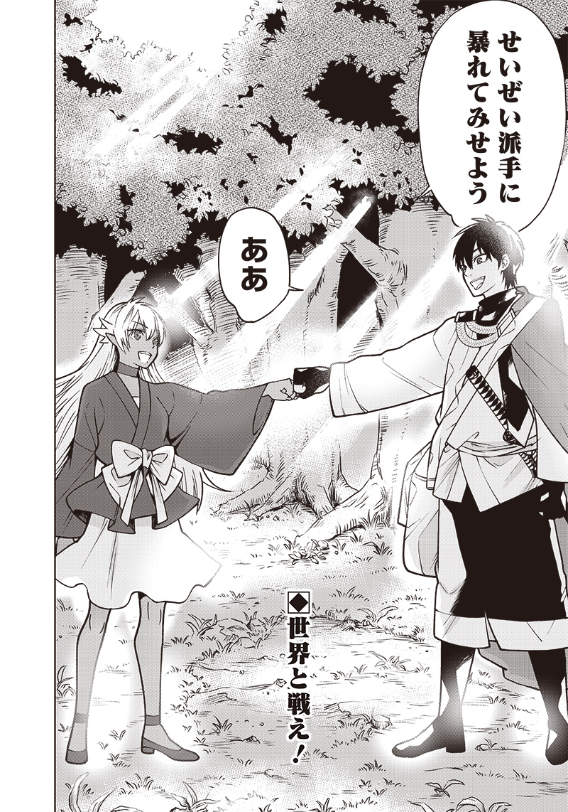 JUUSAN NANME NO TENSHOU MONO ~ ORE DAKE MISUTETA MEGAMI WO BUTTOBASU!~ - raw - Chapter 6 - https://jpdd.ccdd.to/JPDD/35071505/epggjvisowz.jpg
