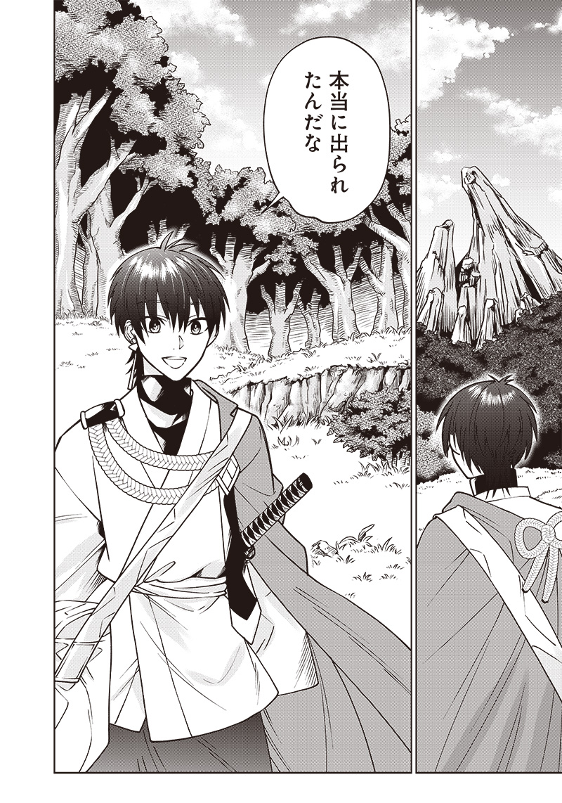 JUUSAN NANME NO TENSHOU MONO ~ ORE DAKE MISUTETA MEGAMI WO BUTTOBASU!~ - raw - Chapter 6 - https://jpdd.ccdd.to/JPDD/35071505/erwhfrjcund.jpg