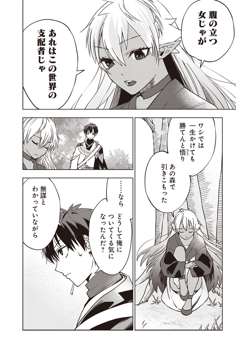 JUUSAN NANME NO TENSHOU MONO ~ ORE DAKE MISUTETA MEGAMI WO BUTTOBASU!~ - raw - Chapter 7 - https://jpdd.ccdd.to/JPDD/35071505/et0lr1tkqei.jpg