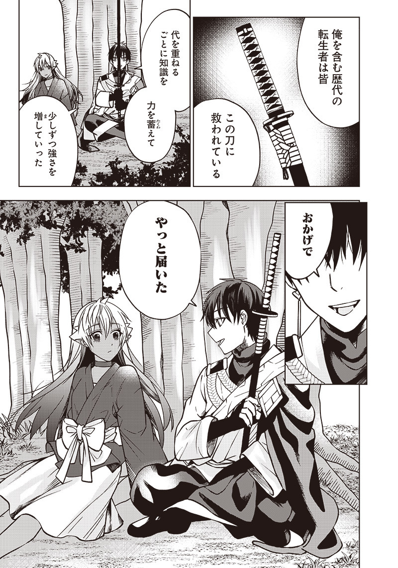 JUUSAN NANME NO TENSHOU MONO ~ ORE DAKE MISUTETA MEGAMI WO BUTTOBASU!~ - raw - Chapter 7 - https://jpdd.ccdd.to/JPDD/35071505/eut3zjsvehx.jpg