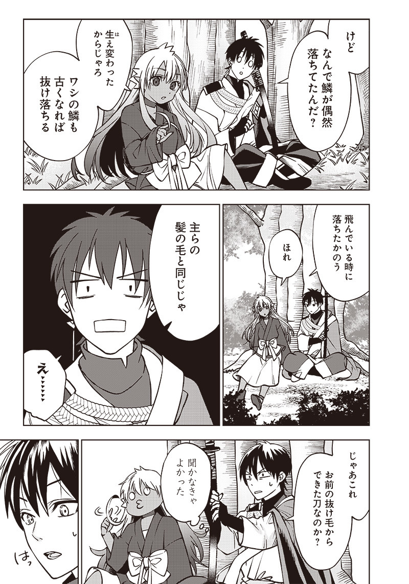 JUUSAN NANME NO TENSHOU MONO ~ ORE DAKE MISUTETA MEGAMI WO BUTTOBASU!~ - raw - Chapter 7 - https://jpdd.ccdd.to/JPDD/35071505/f3gf2h3bpja.jpg