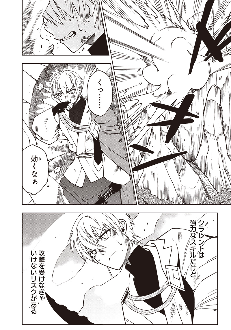 JUUSAN NANME NO TENSHOU MONO ~ ORE DAKE MISUTETA MEGAMI WO BUTTOBASU!~ - raw - Chapter 4 - https://jpdd.ccdd.to/JPDD/35071505/fss2eupi0qw.jpg