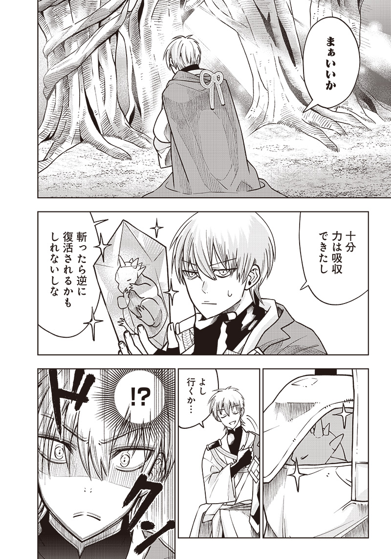 JUUSAN NANME NO TENSHOU MONO ~ ORE DAKE MISUTETA MEGAMI WO BUTTOBASU!~ - raw - Chapter 5 - https://jpdd.ccdd.to/JPDD/35071505/ftbbslv5ykt.jpg
