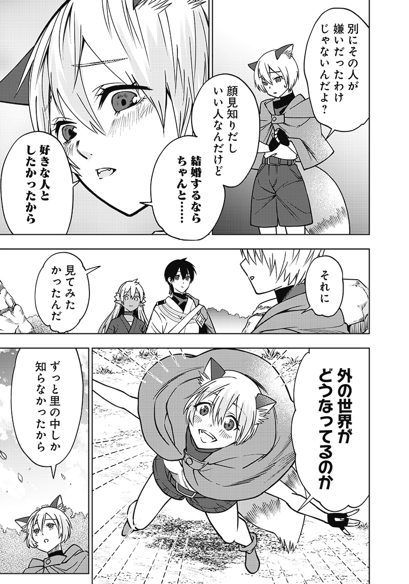 JUUSAN NANME NO TENSHOU MONO ~ ORE DAKE MISUTETA MEGAMI WO BUTTOBASU!~ - raw - Chapter 9 - https://jpdd.ccdd.to/JPDD/35071505/gpe1udpp4lg.jpg