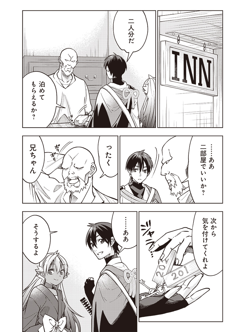 JUUSAN NANME NO TENSHOU MONO ~ ORE DAKE MISUTETA MEGAMI WO BUTTOBASU!~ - raw - Chapter 10 - https://jpdd.ccdd.to/JPDD/35071505/gx12lve4l2g.jpg