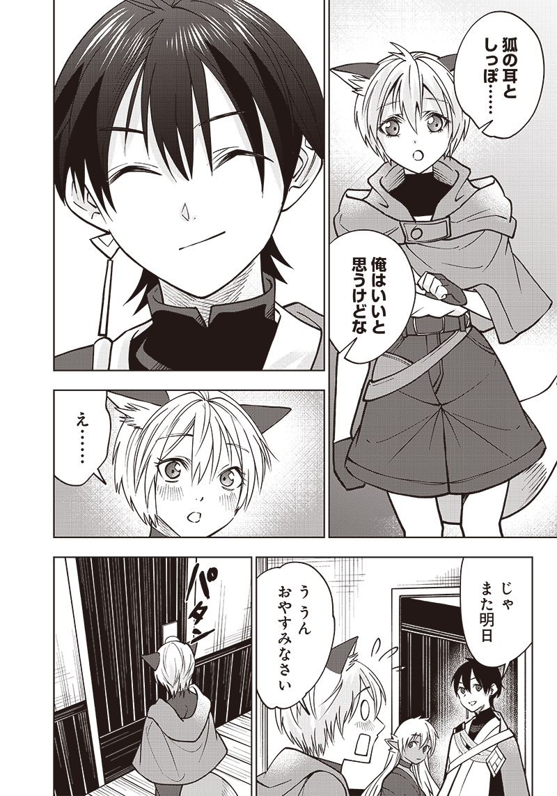 JUUSAN NANME NO TENSHOU MONO ~ ORE DAKE MISUTETA MEGAMI WO BUTTOBASU!~ - raw - Chapter 10 - https://jpdd.ccdd.to/JPDD/35071505/hfavhwsc4cu.jpg