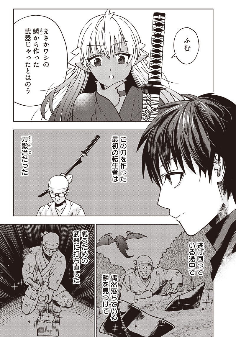 JUUSAN NANME NO TENSHOU MONO ~ ORE DAKE MISUTETA MEGAMI WO BUTTOBASU!~ - raw - Chapter 7 - https://jpdd.ccdd.to/JPDD/35071505/hkggay4t43l.jpg