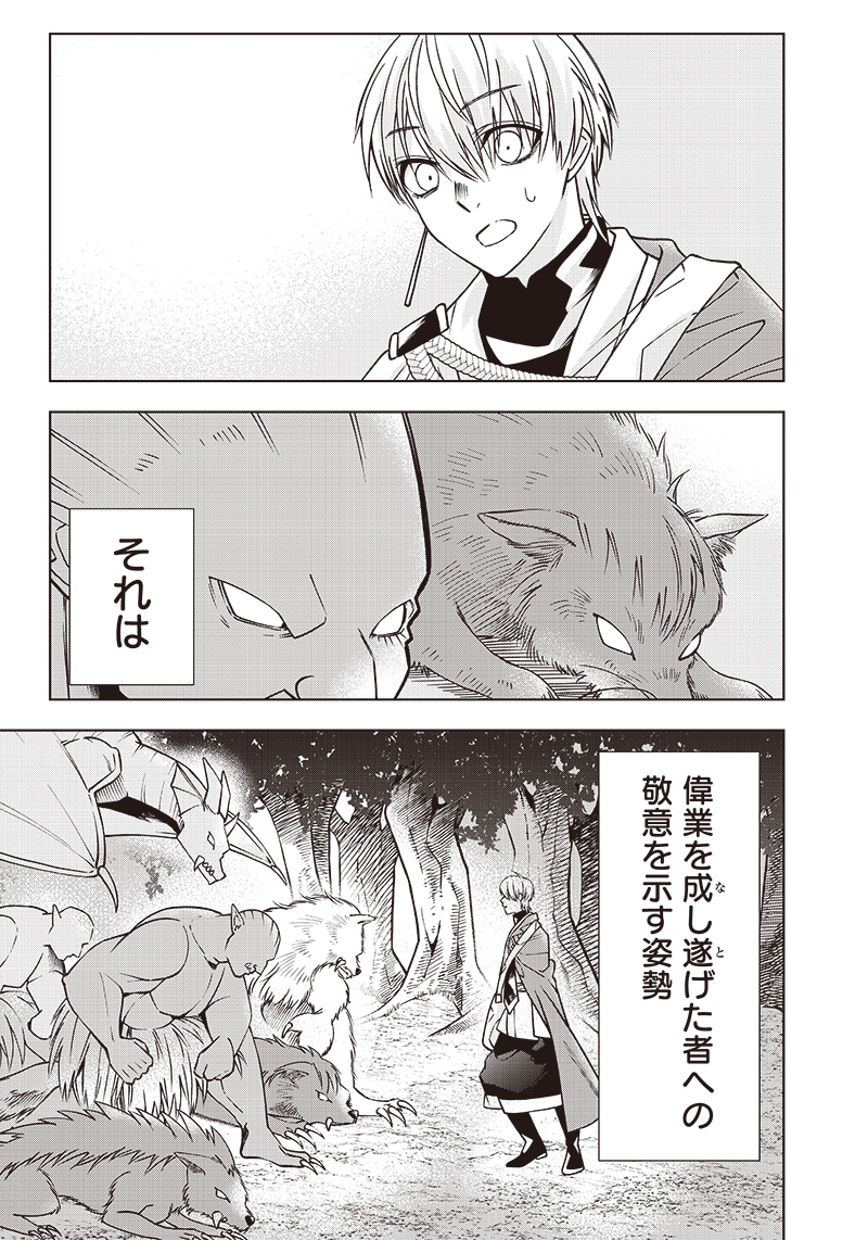 JUUSAN NANME NO TENSHOU MONO ~ ORE DAKE MISUTETA MEGAMI WO BUTTOBASU!~ - raw - Chapter 5 - https://jpdd.ccdd.to/JPDD/35071505/htfobcli13h.jpg