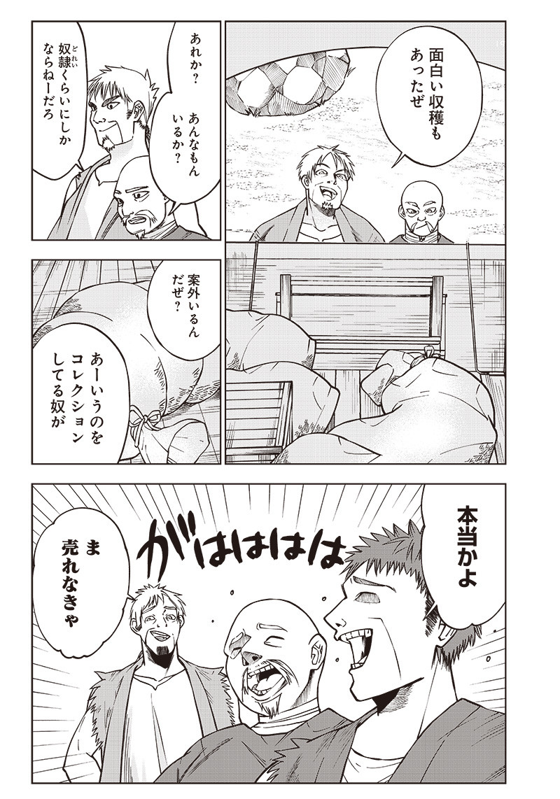 JUUSAN NANME NO TENSHOU MONO ~ ORE DAKE MISUTETA MEGAMI WO BUTTOBASU!~ - raw - Chapter 7 - https://jpdd.ccdd.to/JPDD/35071505/hw34gajacyx.jpg