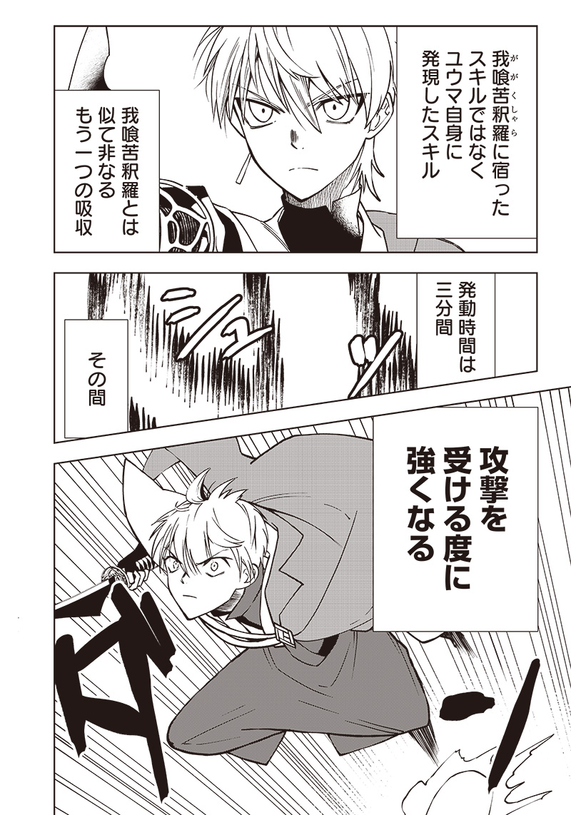 JUUSAN NANME NO TENSHOU MONO ~ ORE DAKE MISUTETA MEGAMI WO BUTTOBASU!~ - raw - Chapter 4 - https://jpdd.ccdd.to/JPDD/35071505/i2m4og5pb03.jpg