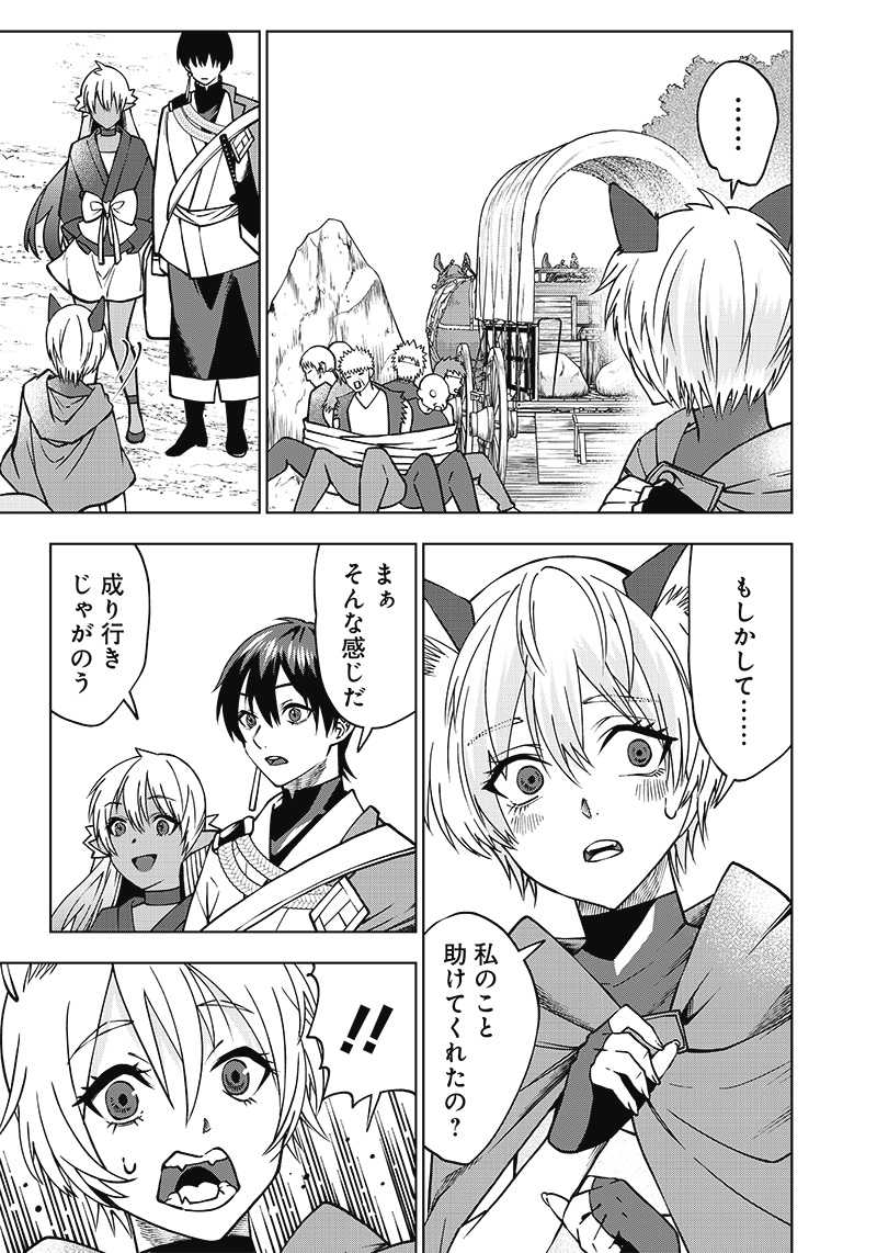 JUUSAN NANME NO TENSHOU MONO ~ ORE DAKE MISUTETA MEGAMI WO BUTTOBASU!~ - raw - Chapter 9 - https://jpdd.ccdd.to/JPDD/35071505/iftno2avnne.jpg
