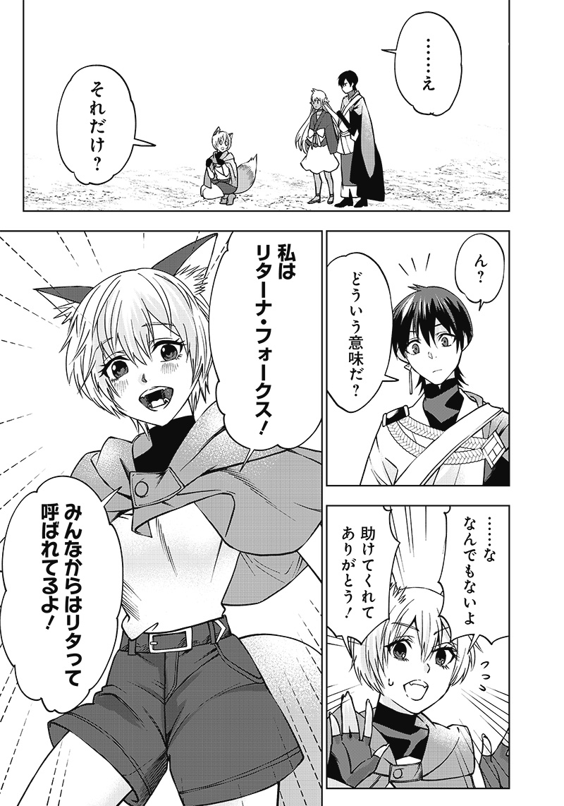 JUUSAN NANME NO TENSHOU MONO ~ ORE DAKE MISUTETA MEGAMI WO BUTTOBASU!~ - raw - Chapter 9 - https://jpdd.ccdd.to/JPDD/35071505/iko2ouj235y.jpg