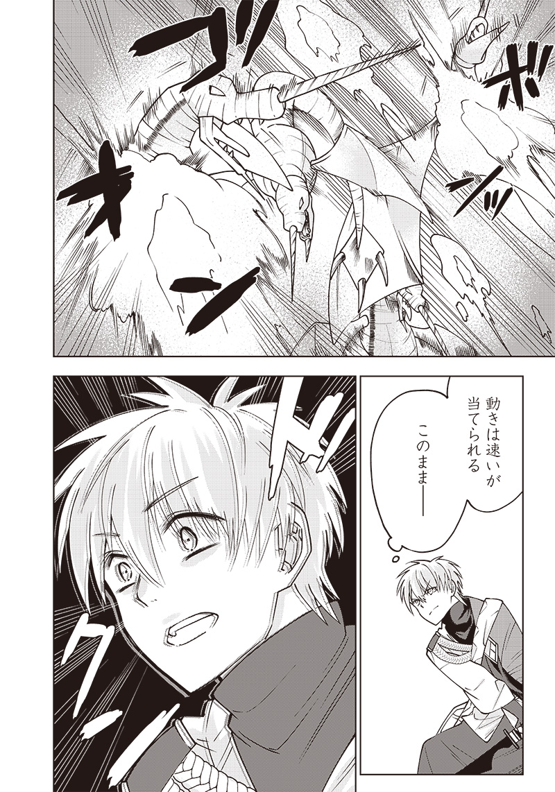 JUUSAN NANME NO TENSHOU MONO ~ ORE DAKE MISUTETA MEGAMI WO BUTTOBASU!~ - raw - Chapter 6 - https://jpdd.ccdd.to/JPDD/35071505/il2zxfaebqh.jpg