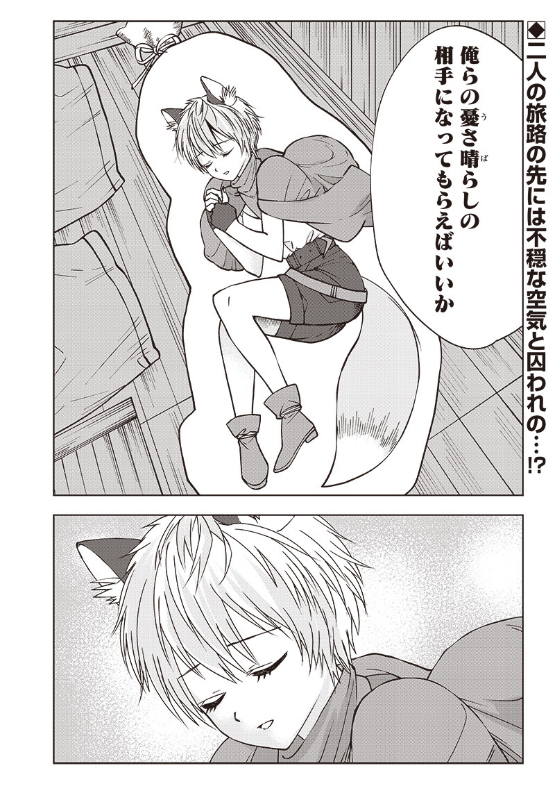 JUUSAN NANME NO TENSHOU MONO ~ ORE DAKE MISUTETA MEGAMI WO BUTTOBASU!~ - raw - Chapter 7 - https://jpdd.ccdd.to/JPDD/35071505/isaiwz4wt51.jpg