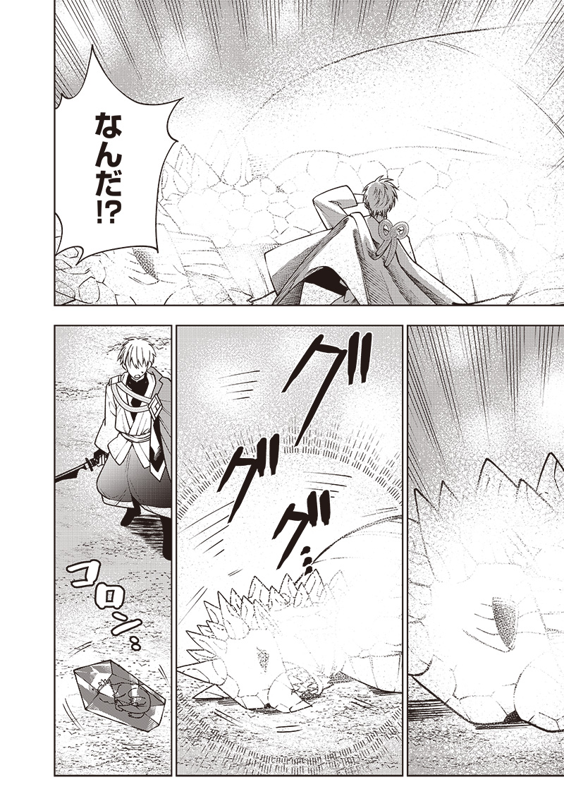 JUUSAN NANME NO TENSHOU MONO ~ ORE DAKE MISUTETA MEGAMI WO BUTTOBASU!~ - raw - Chapter 5 - https://jpdd.ccdd.to/JPDD/35071505/jbj1p5j0m5v.jpg