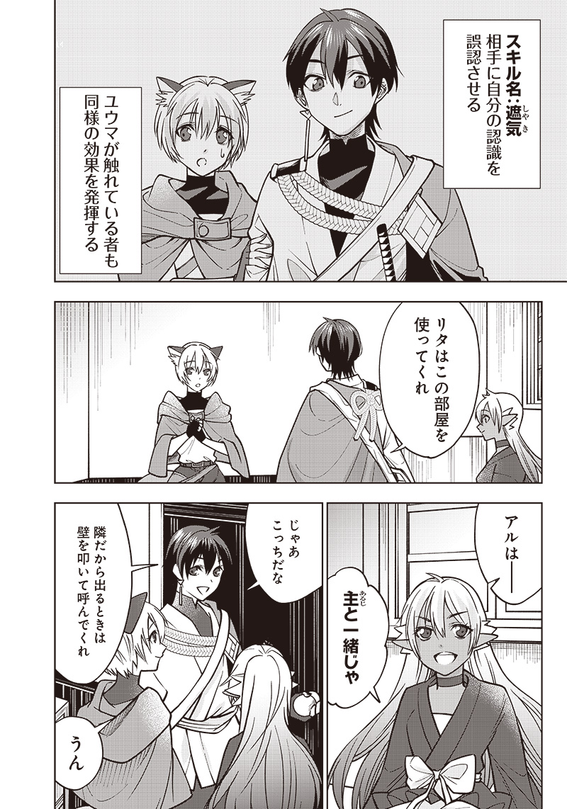 JUUSAN NANME NO TENSHOU MONO ~ ORE DAKE MISUTETA MEGAMI WO BUTTOBASU!~ - raw - Chapter 10 - https://jpdd.ccdd.to/JPDD/35071505/juhfmeuq5bj.jpg
