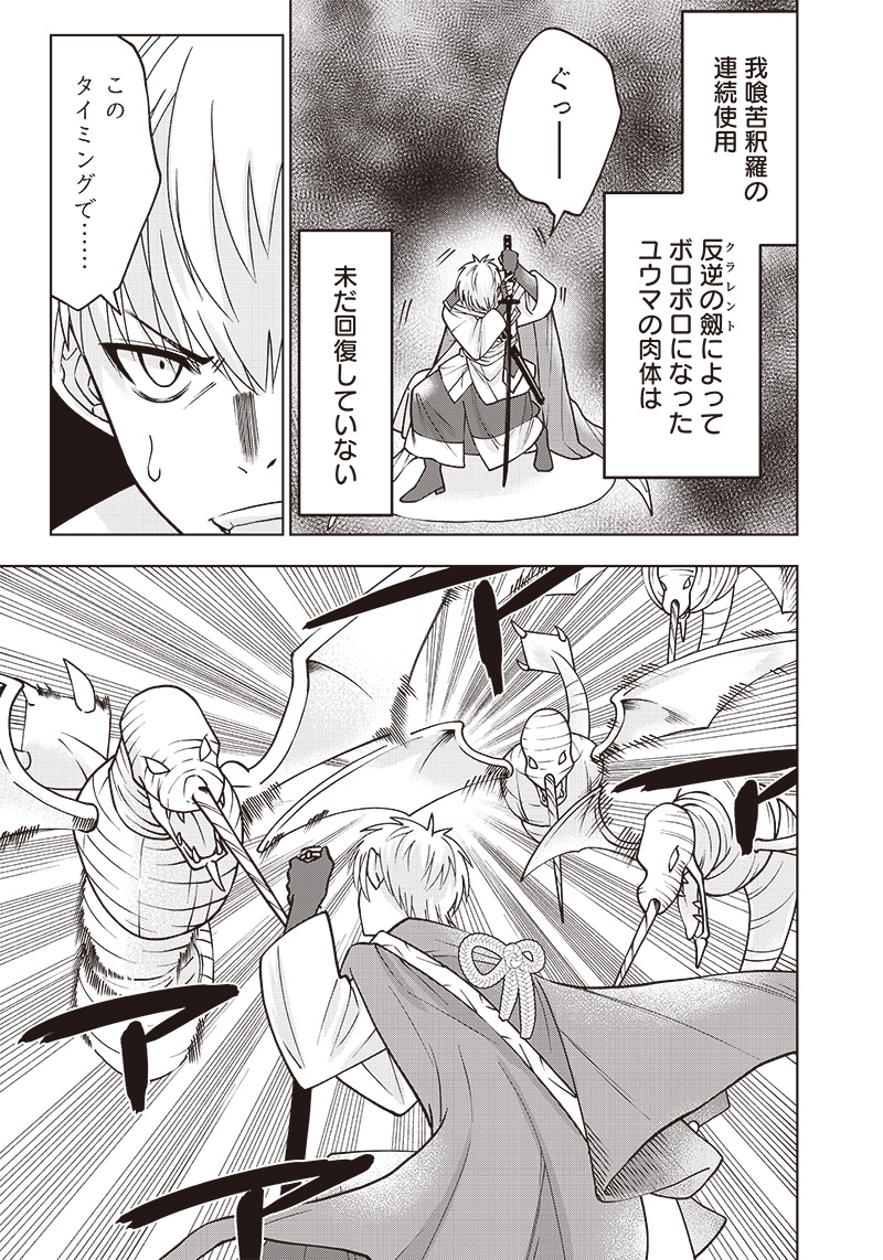 JUUSAN NANME NO TENSHOU MONO ~ ORE DAKE MISUTETA MEGAMI WO BUTTOBASU!~ - raw - Chapter 6 - https://jpdd.ccdd.to/JPDD/35071505/kbysjsat5eg.jpg