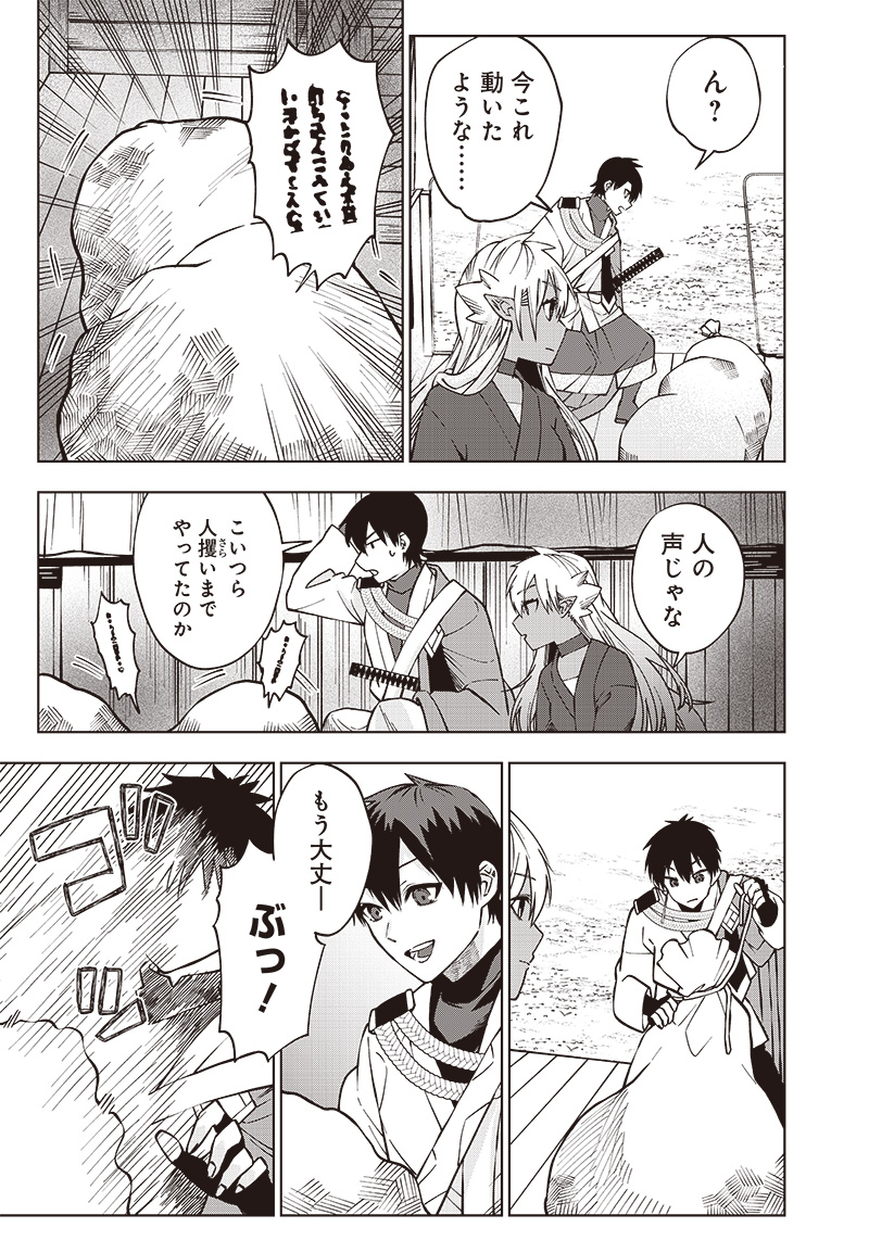 JUUSAN NANME NO TENSHOU MONO ~ ORE DAKE MISUTETA MEGAMI WO BUTTOBASU!~ - raw - Chapter 8 - https://jpdd.ccdd.to/JPDD/35071505/knasmzbtons.jpg