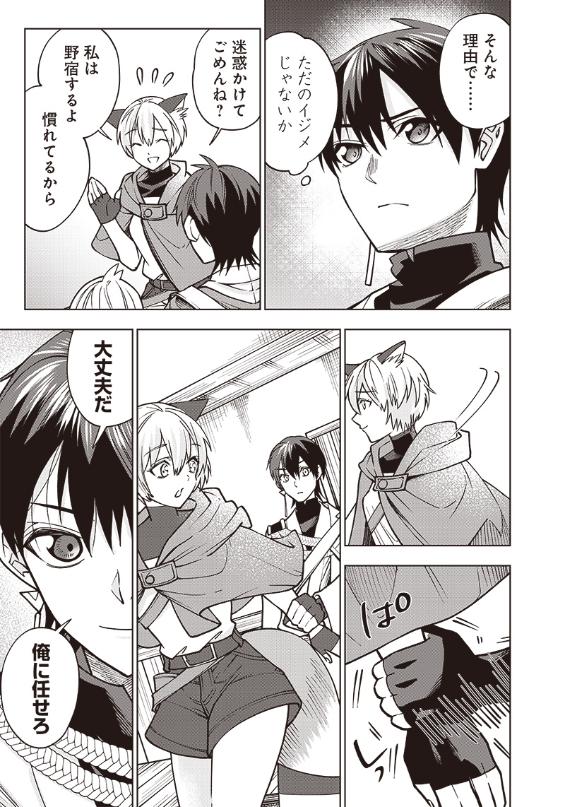 JUUSAN NANME NO TENSHOU MONO ~ ORE DAKE MISUTETA MEGAMI WO BUTTOBASU!~ - raw - Chapter 10 - https://jpdd.ccdd.to/JPDD/35071505/l5rvexnktzl.jpg