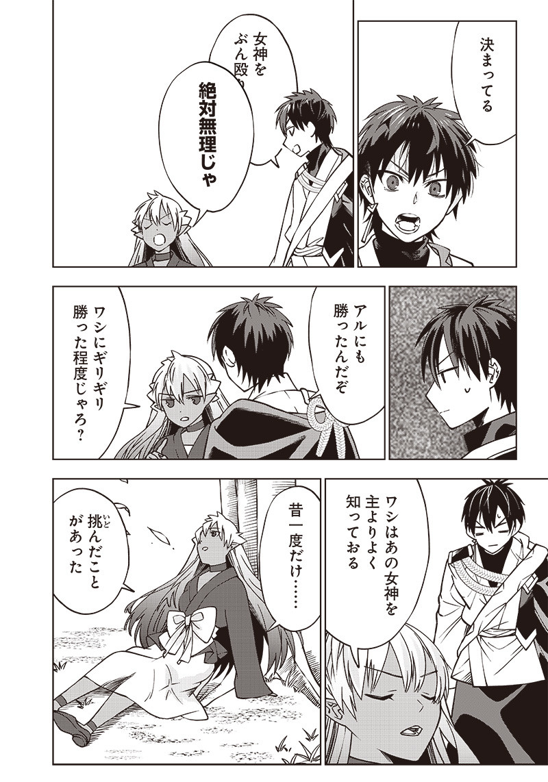 JUUSAN NANME NO TENSHOU MONO ~ ORE DAKE MISUTETA MEGAMI WO BUTTOBASU!~ - raw - Chapter 7 - https://jpdd.ccdd.to/JPDD/35071505/lduldn50jlv.jpg