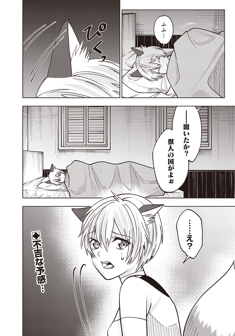 JUUSAN NANME NO TENSHOU MONO ~ ORE DAKE MISUTETA MEGAMI WO BUTTOBASU!~ - raw - Chapter 10 - https://jpdd.ccdd.to/JPDD/35071505/ljrtkhukjzl.jpg