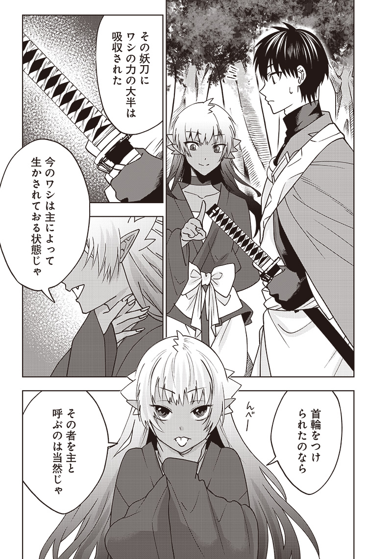 JUUSAN NANME NO TENSHOU MONO ~ ORE DAKE MISUTETA MEGAMI WO BUTTOBASU!~ - raw - Chapter 6 - https://jpdd.ccdd.to/JPDD/35071505/lsngacen0tj.jpg