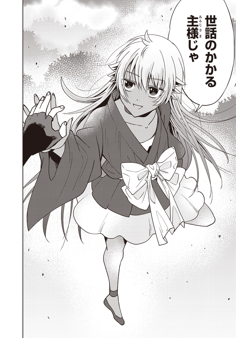 JUUSAN NANME NO TENSHOU MONO ~ ORE DAKE MISUTETA MEGAMI WO BUTTOBASU!~ - raw - Chapter 6 - https://jpdd.ccdd.to/JPDD/35071505/ms1ybwfjgug.jpg
