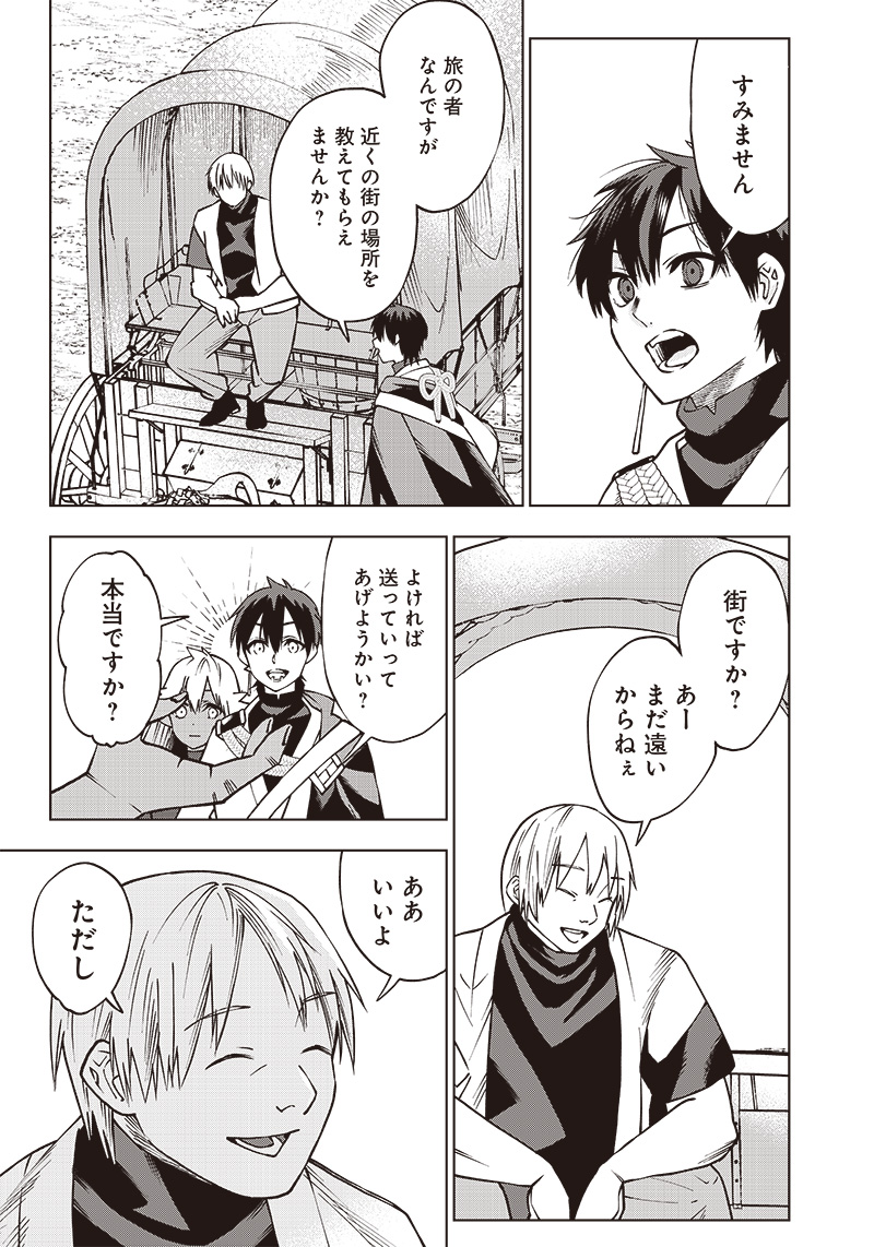 JUUSAN NANME NO TENSHOU MONO ~ ORE DAKE MISUTETA MEGAMI WO BUTTOBASU!~ - raw - Chapter 8 - https://jpdd.ccdd.to/JPDD/35071505/nlig252hwa4.jpg