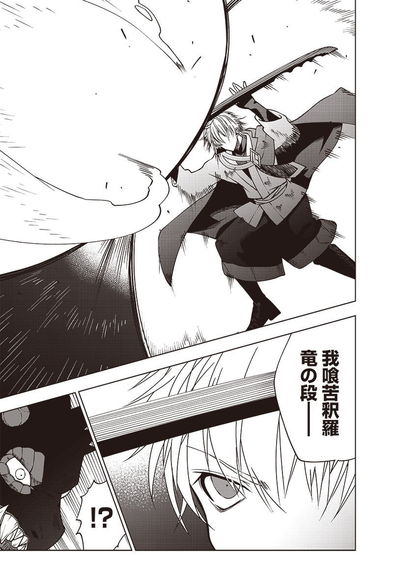 JUUSAN NANME NO TENSHOU MONO ~ ORE DAKE MISUTETA MEGAMI WO BUTTOBASU!~ - raw - Chapter 4 - https://jpdd.ccdd.to/JPDD/35071505/npr35evb2fk.jpg