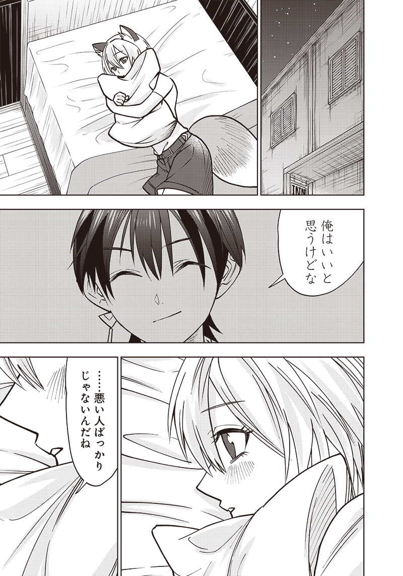 JUUSAN NANME NO TENSHOU MONO ~ ORE DAKE MISUTETA MEGAMI WO BUTTOBASU!~ - raw - Chapter 10 - https://jpdd.ccdd.to/JPDD/35071505/nxa1w2efeer.jpg