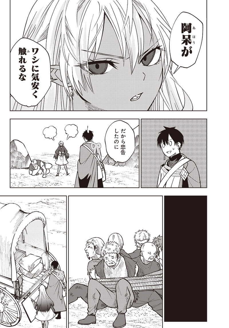 JUUSAN NANME NO TENSHOU MONO ~ ORE DAKE MISUTETA MEGAMI WO BUTTOBASU!~ - raw - Chapter 8 - https://jpdd.ccdd.to/JPDD/35071505/o2hnbhsoefe.jpg