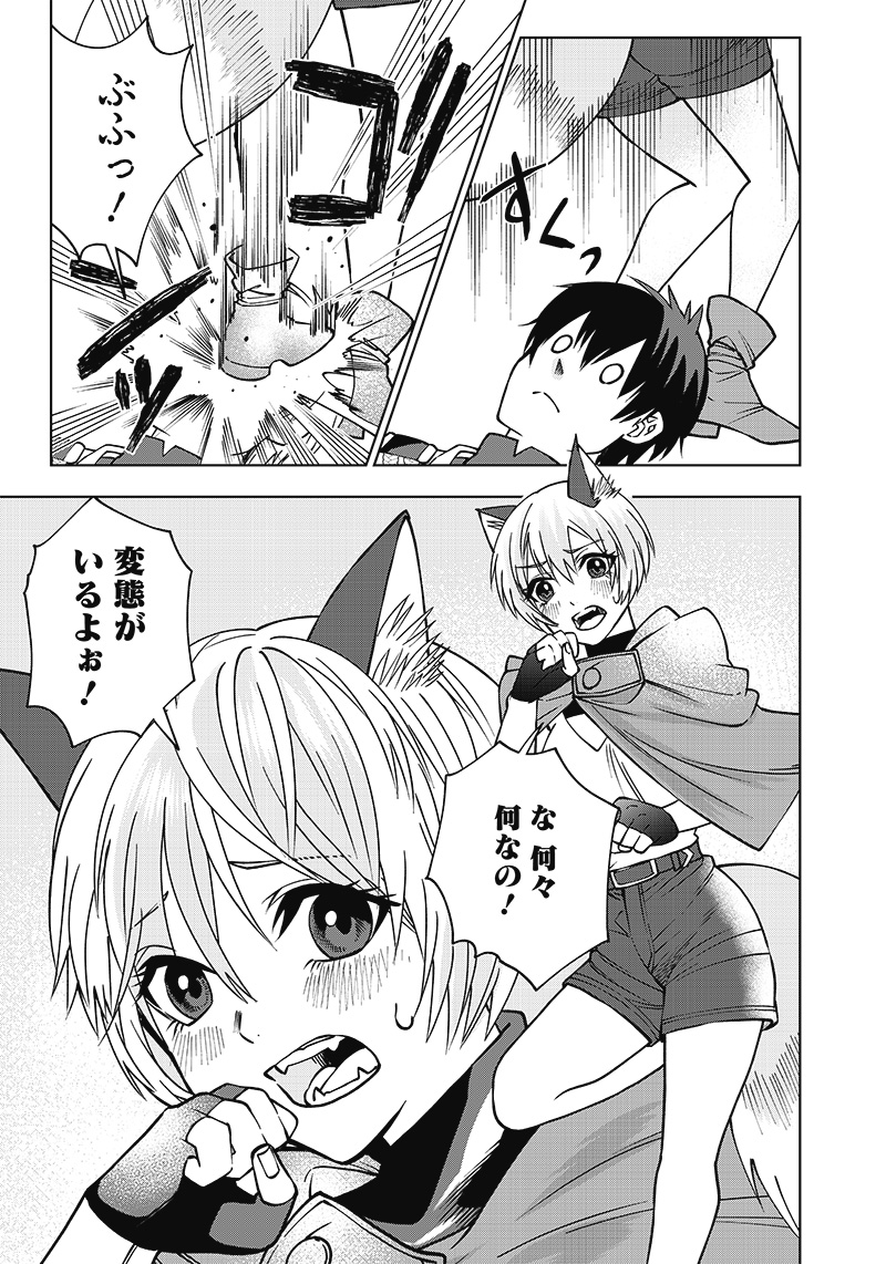 JUUSAN NANME NO TENSHOU MONO ~ ORE DAKE MISUTETA MEGAMI WO BUTTOBASU!~ - raw - Chapter 9 - https://jpdd.ccdd.to/JPDD/35071505/ouqctqhxth0.jpg