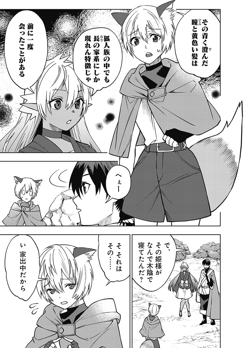 JUUSAN NANME NO TENSHOU MONO ~ ORE DAKE MISUTETA MEGAMI WO BUTTOBASU!~ - raw - Chapter 9 - https://jpdd.ccdd.to/JPDD/35071505/p45nbeyyvu4.jpg