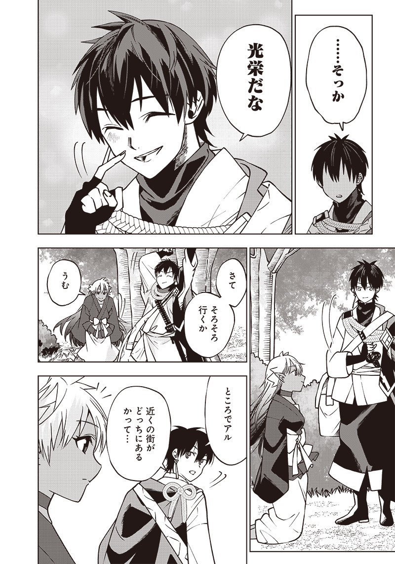 JUUSAN NANME NO TENSHOU MONO ~ ORE DAKE MISUTETA MEGAMI WO BUTTOBASU!~ - raw - Chapter 7 - https://jpdd.ccdd.to/JPDD/35071505/pb1wbeoo4ge.jpg
